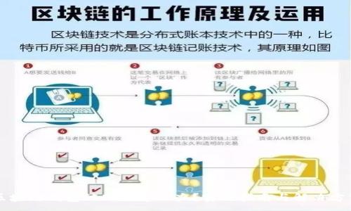 :
区块链钱包被冻结怎么办？实用指南与解决方法