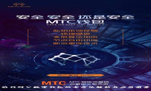 农行对公数字钱包的全方位解析与应用前景