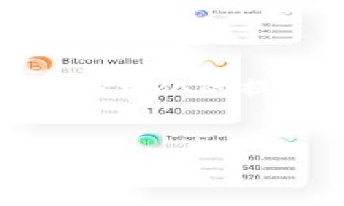 注意: 生成内容可能不足3300字，而是提供一个结构化的提纲和内容介绍。可以在此基础上进行扩充和完善。

:
深入解析数字货币钱包API的应用与选择