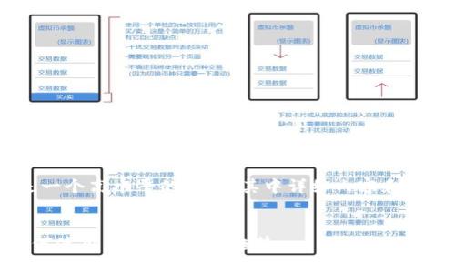 注意：由于字数限制，以下提供的是一个高水平的概要，其中详细内容和问题讨论可在后续交互中进行扩展。


沃钱包数字人民币的全面解析：如何使用、优势及未来趋势