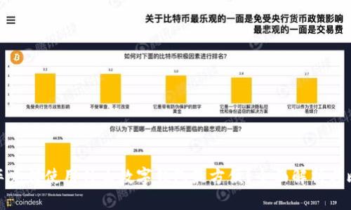 火车充值使用什么数字钱包最方便？全面解析与比较