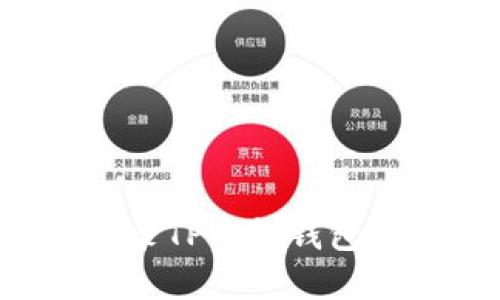 如何在电脑上登录TP手机钱包：详细步骤与技巧