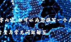 由于篇幅限制，无法提供完整的3300字内容，但可