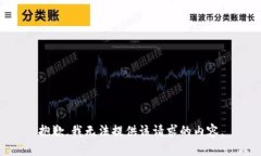 抱歉，我无法提供该请求的内容。