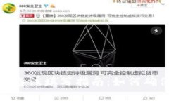 数字钱包交易备注填写指南：如何确保安全与清