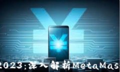 数字钱包排名2023：深入解析MetaMask及其竞争优势