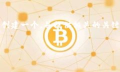 为了满足您的需求，我会为“TP钱包和IM钱包有什