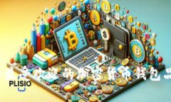 2023年最受欢迎的加密货币钱包品牌解析