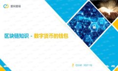 TP钱包提币手续费不足与解决方案：全面解析及用