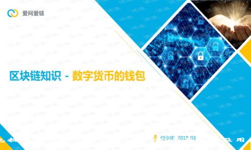 TP钱包提币手续费不足与解决方案：全面解析及用户指南