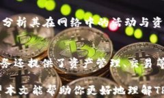 理解TP钱包中的能量和宽带：它们的作用与意义关