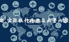 注意：以下是一个关于“数字钱包与ICO”的，关