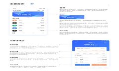 如何利用百度钱包进行区块链交易和莱狗数字货
