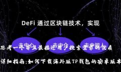 思考一个并且最接近用户搜索需求的优质详细指