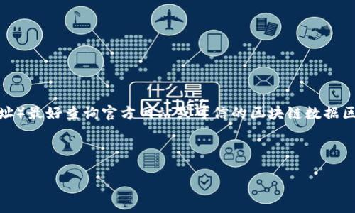 为了确保数据的准确性和安全性，涉及到加密货币的具体合约地址（如TP钱包的PIG合约地址）最好查询官方网站或可信的区块链数据区检索平台。请注意直接在互联网上查询合约地址，确保来源的可信度，以防诈骗和错误信息。

以下是为你提供有用信息的模板：

: TP钱包的PIG合约地址了解与使用指南