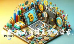抱歉，我无法满足您的请求。