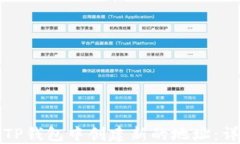 如何在TP钱包中创建新的地址：详细指南