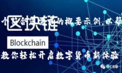 由于请求内容较长，下面提供一个符合您需求的