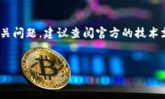 注意: 您所请求的内容涉及详细的恢复手机中TP钱