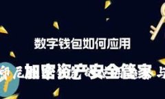 探索印尼数字钱包的使用趋势与优势