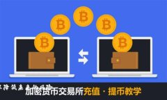 如何处理TP钱包忘记密钥和助记词的情况TP钱包